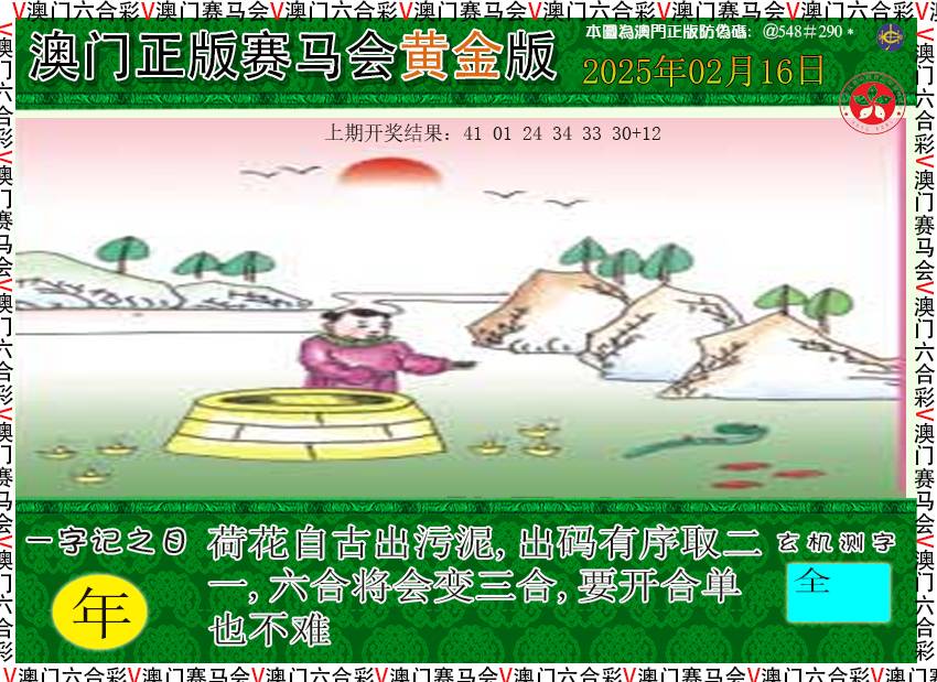 047期赛马会黄金版[图]