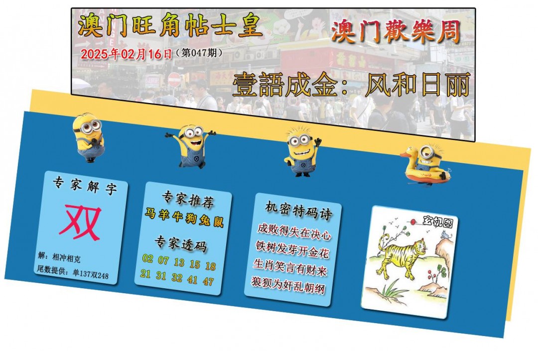 047期旺角贴士皇[图]