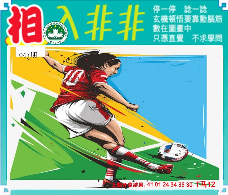 047期相入非非[图]