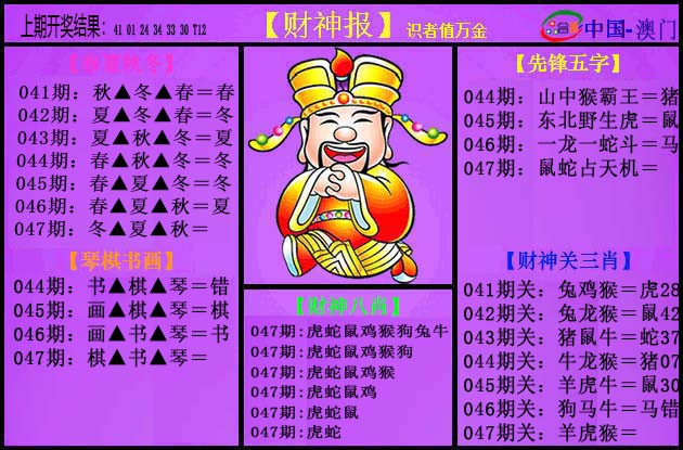 047期紫财神[图]