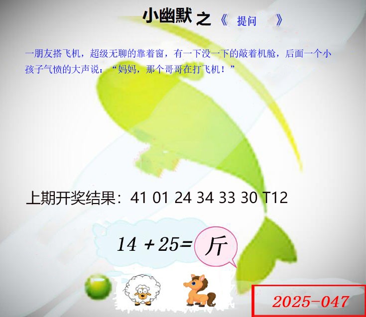 047期幽默玄机[图]