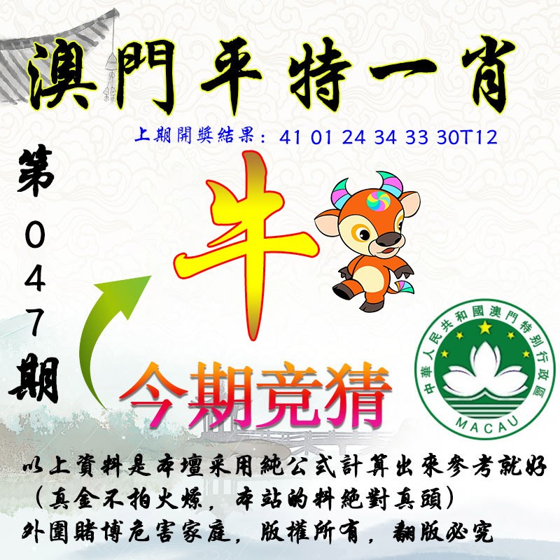 047期平一肖图[图]