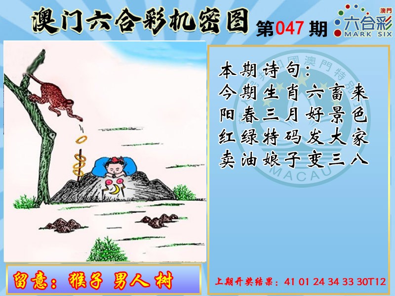 047期机密图[图]