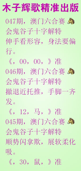 047期木子辉歌[图]