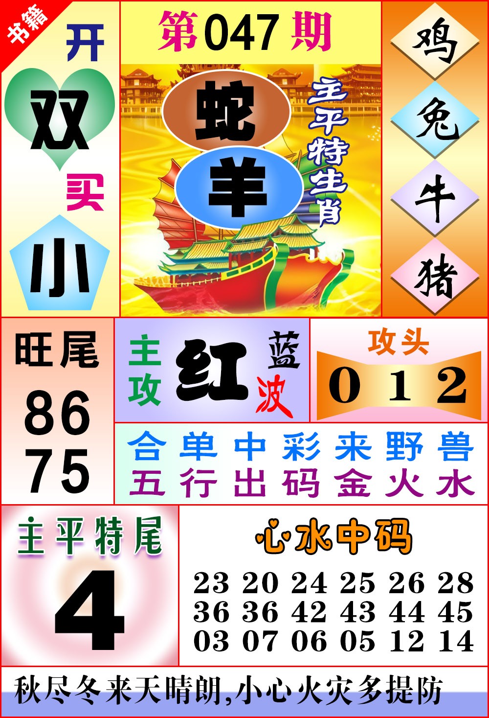 047期澳门战斗机[图]