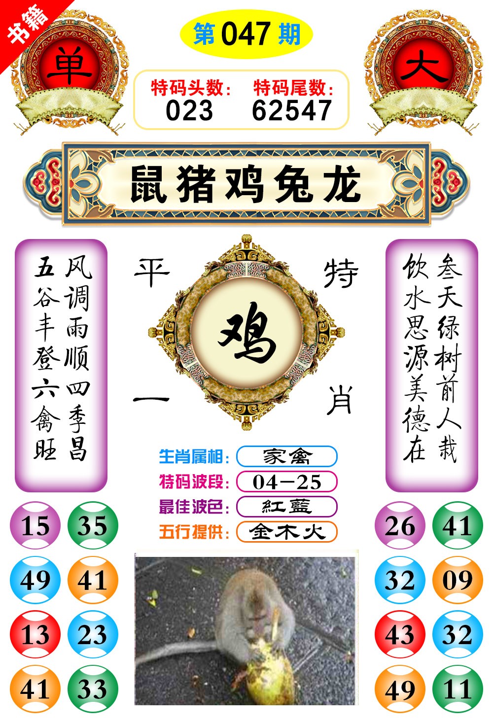 047期澳门凤凰阁[图]