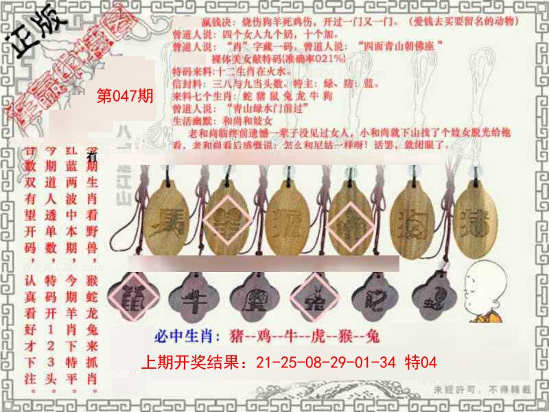047期图库★连赢中特图[图]