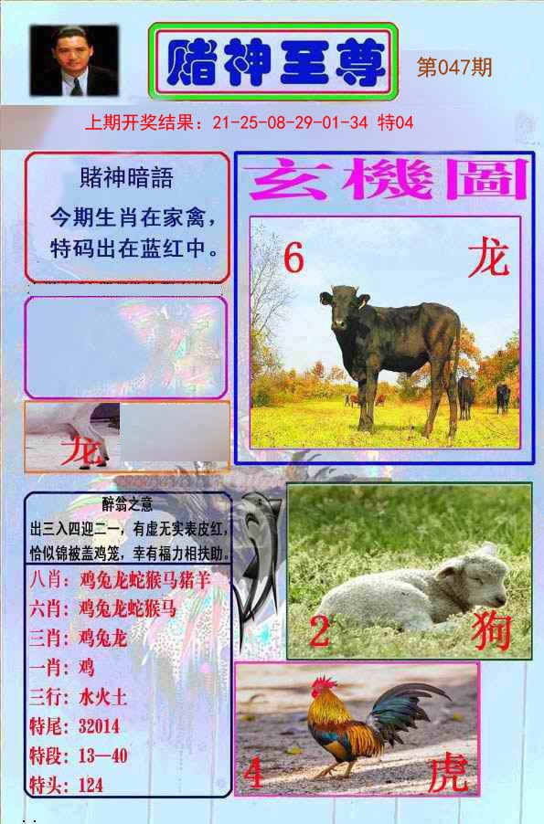 047期赌神至尊[图]