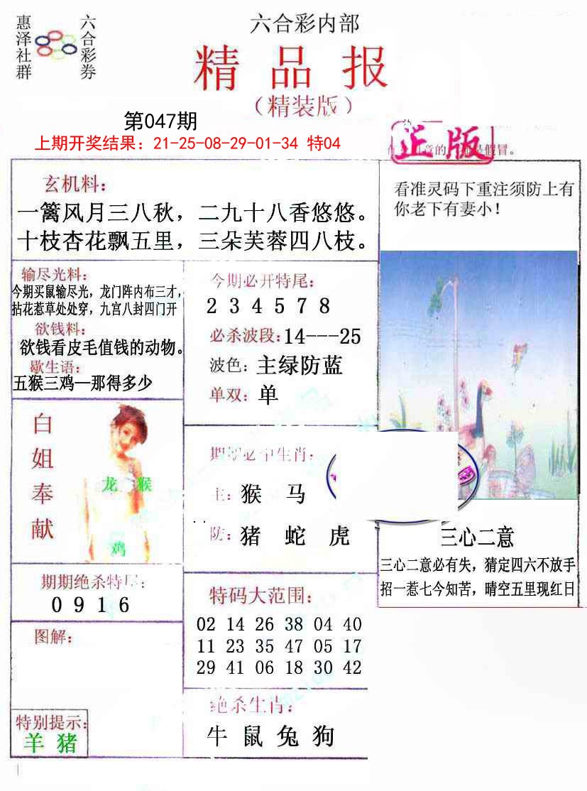 047期摇钱树[图]