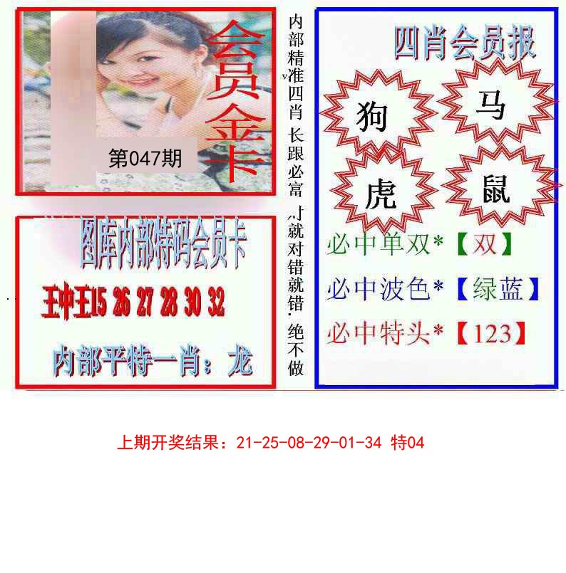 047期九龍四肖会员报[图]