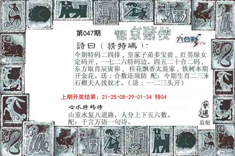 047期葡京赌侠[图]