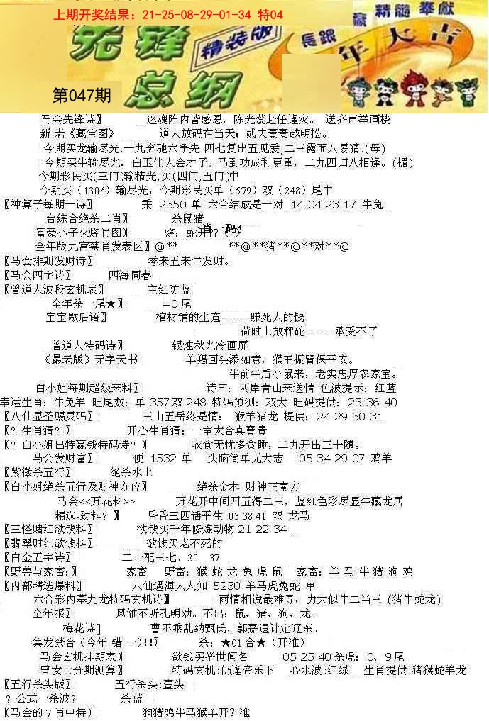 047期先锋总刚A[图]