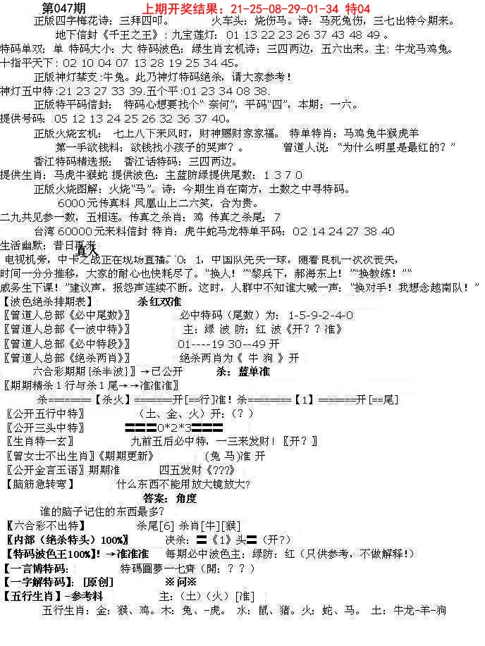047期先锋总刚B[图]