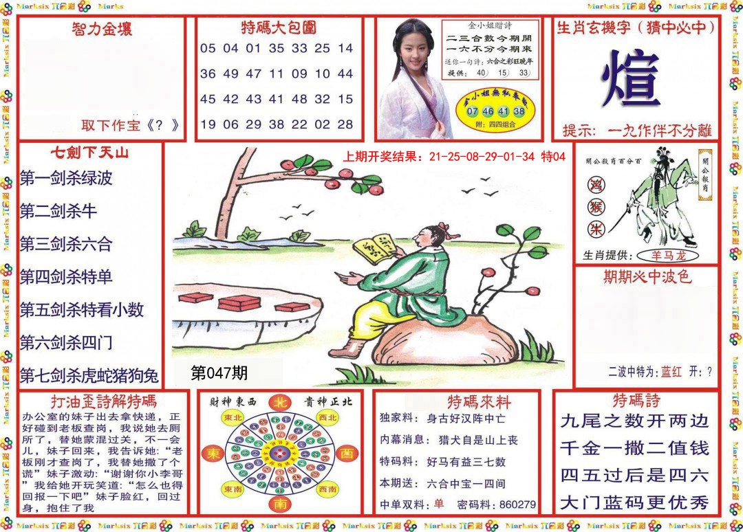 047期会员传真-1[图]