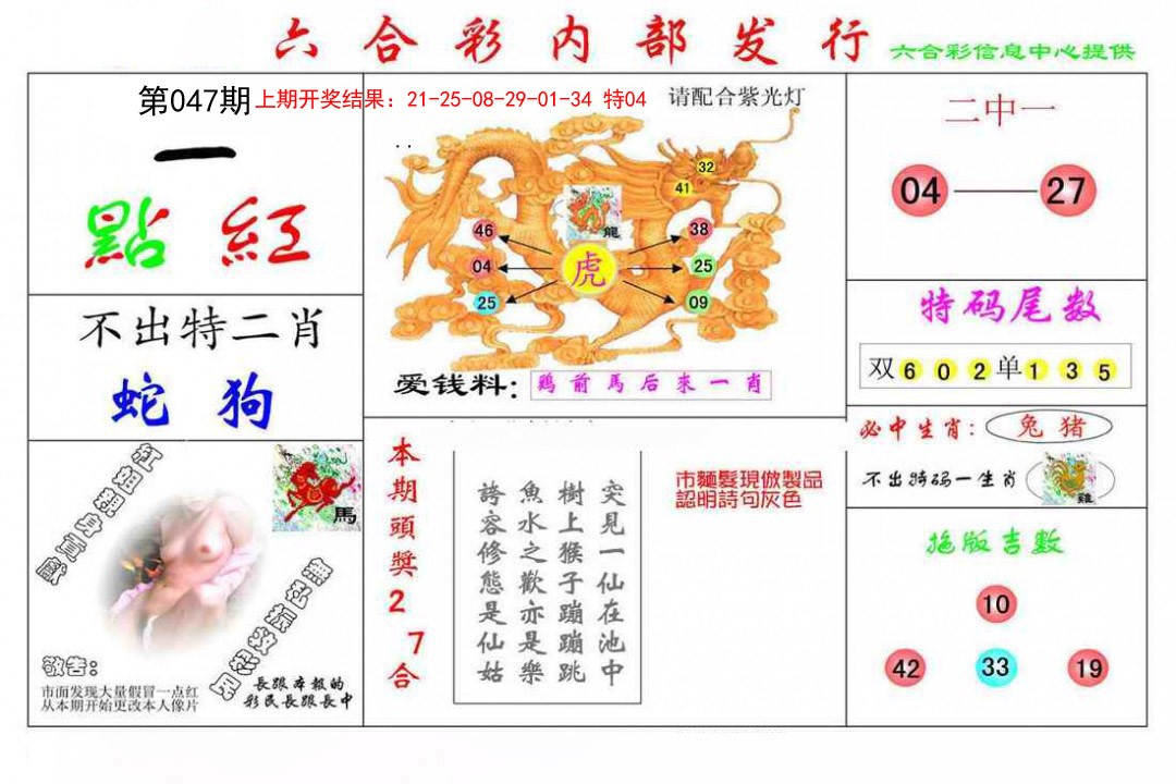 047期一点红[图]