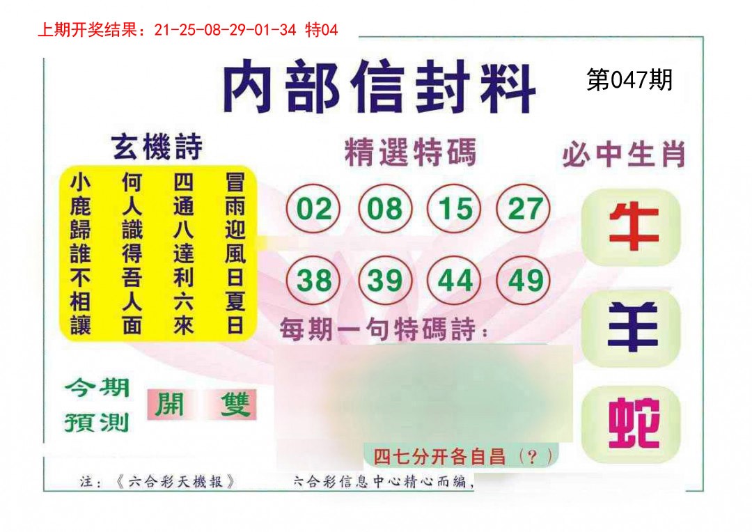 047期内部信封料[图]