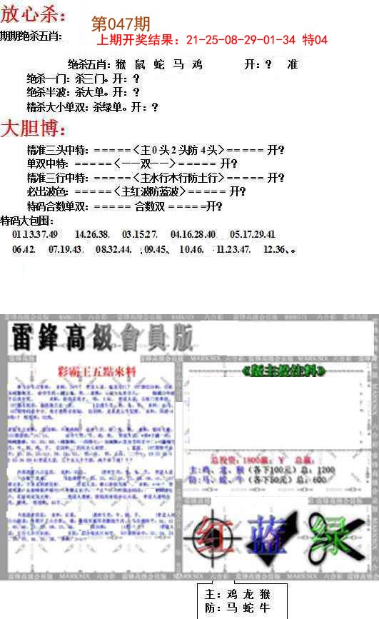 047期帮您翻本B[图]