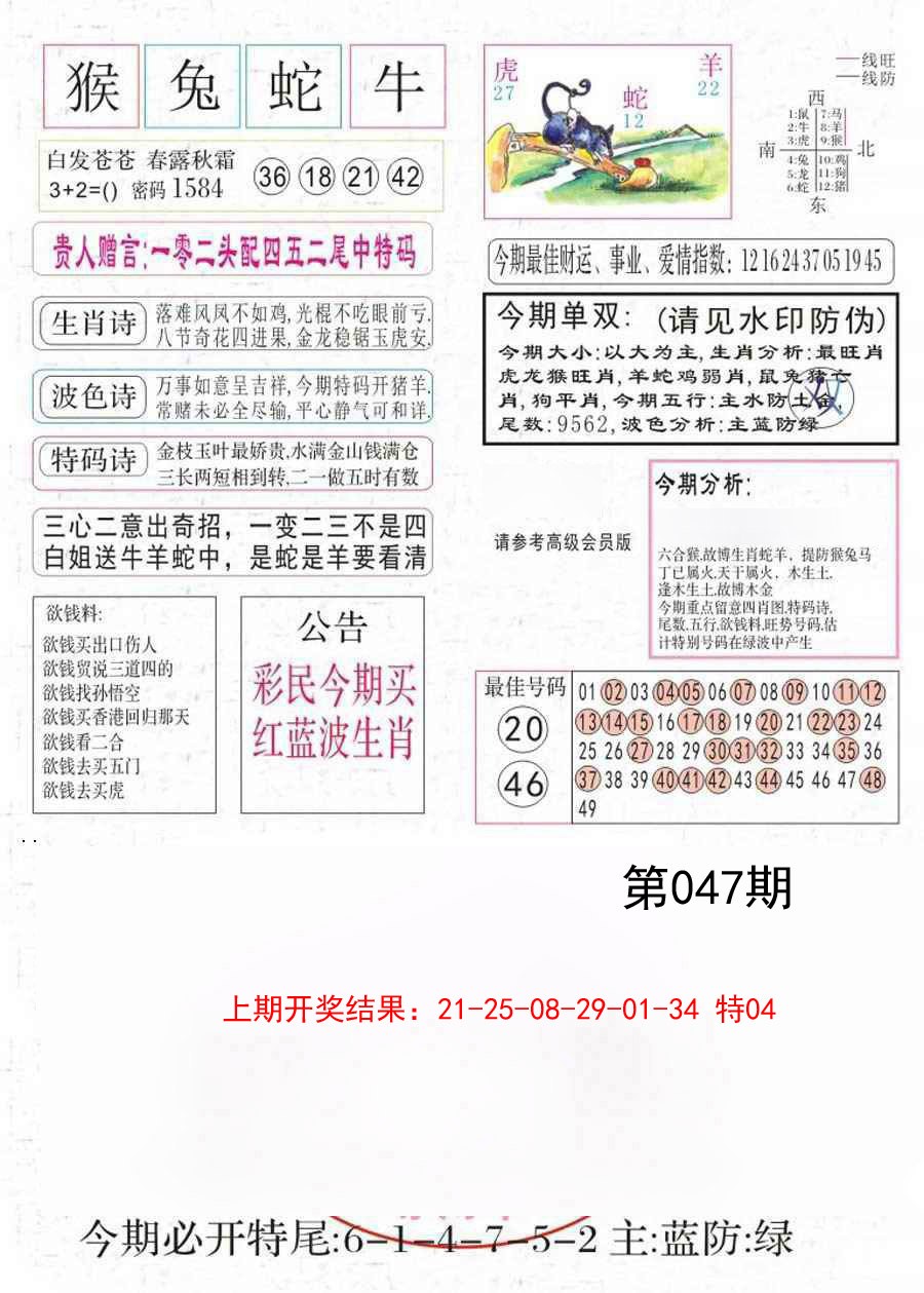 047期凤凰闲情A[图]