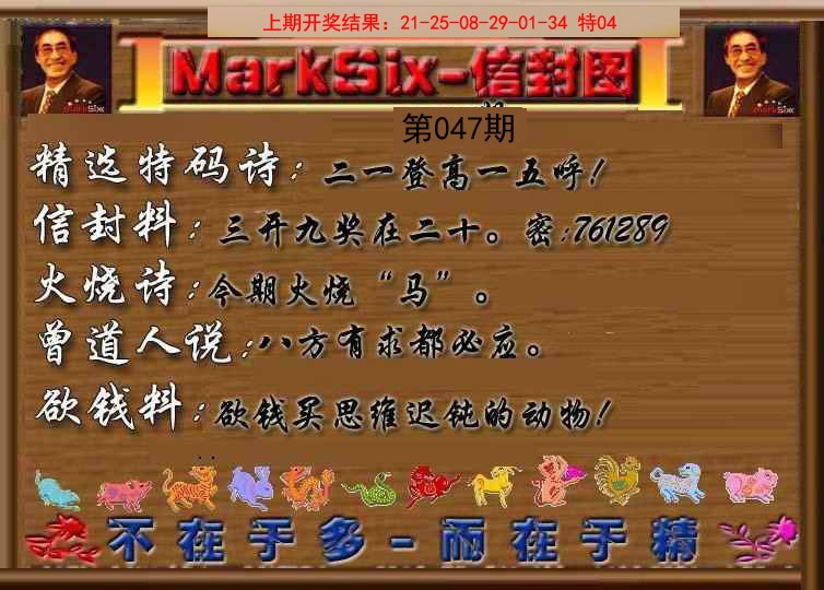 047期信封图《另版》[图]