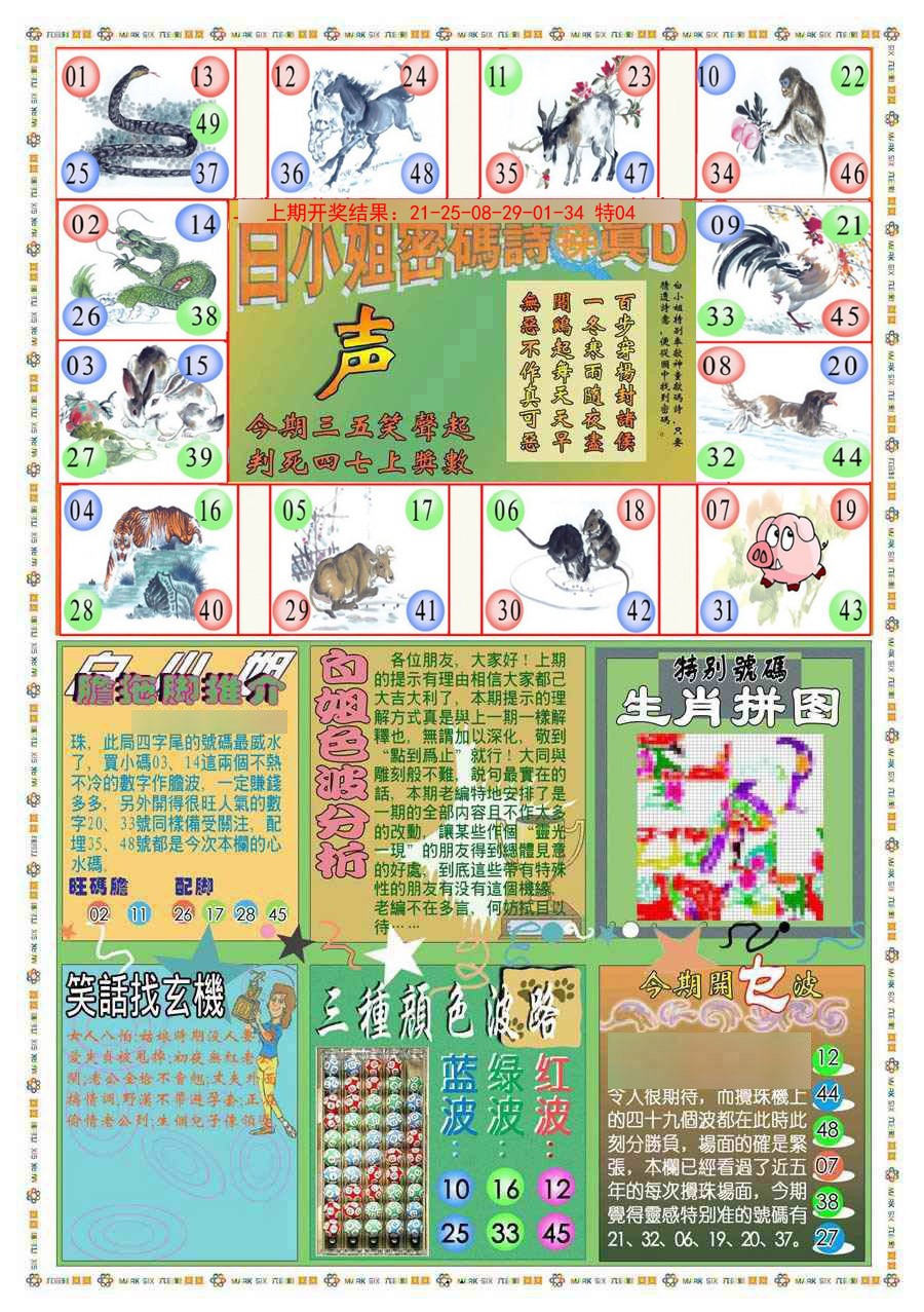 047期(新版)白小姐祺袍B[图]