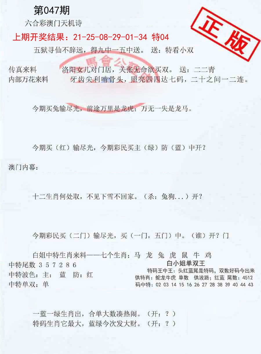 047期深圳特区报B[图]