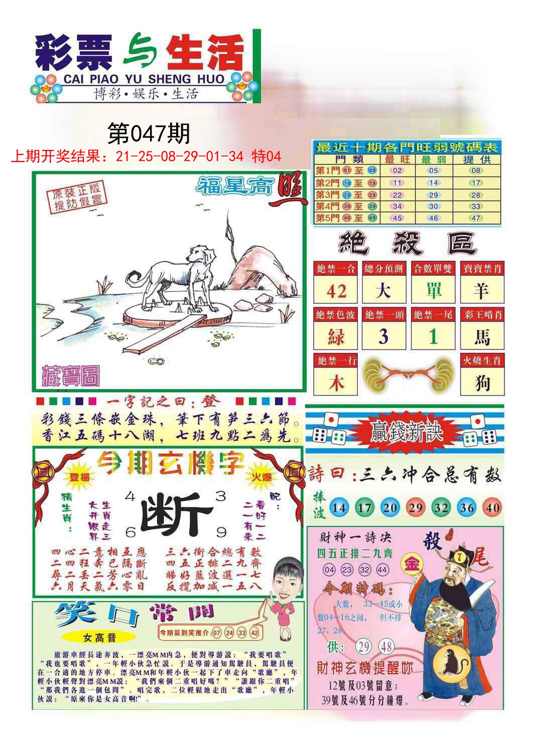 047期合众赌经A[图]