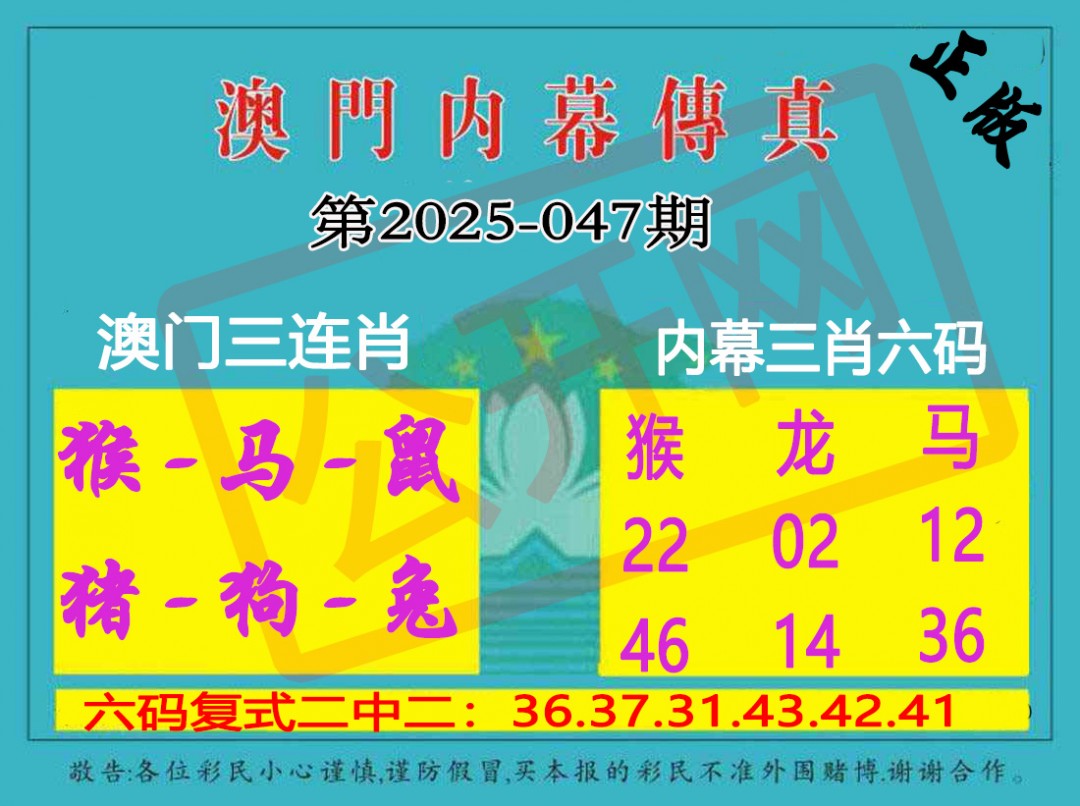 047期内幕传真三肖版[图]
