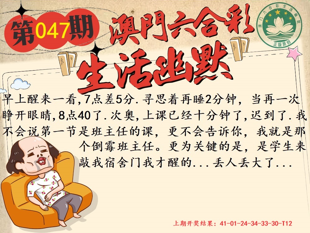 047期另版生活幽默[图]