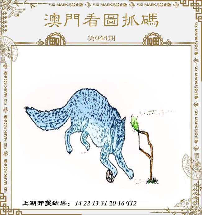 048期澳门看图抓码[图]