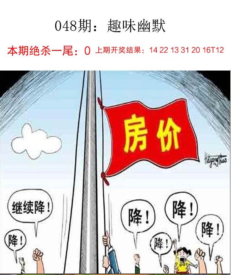 048期趣味幽默[图]