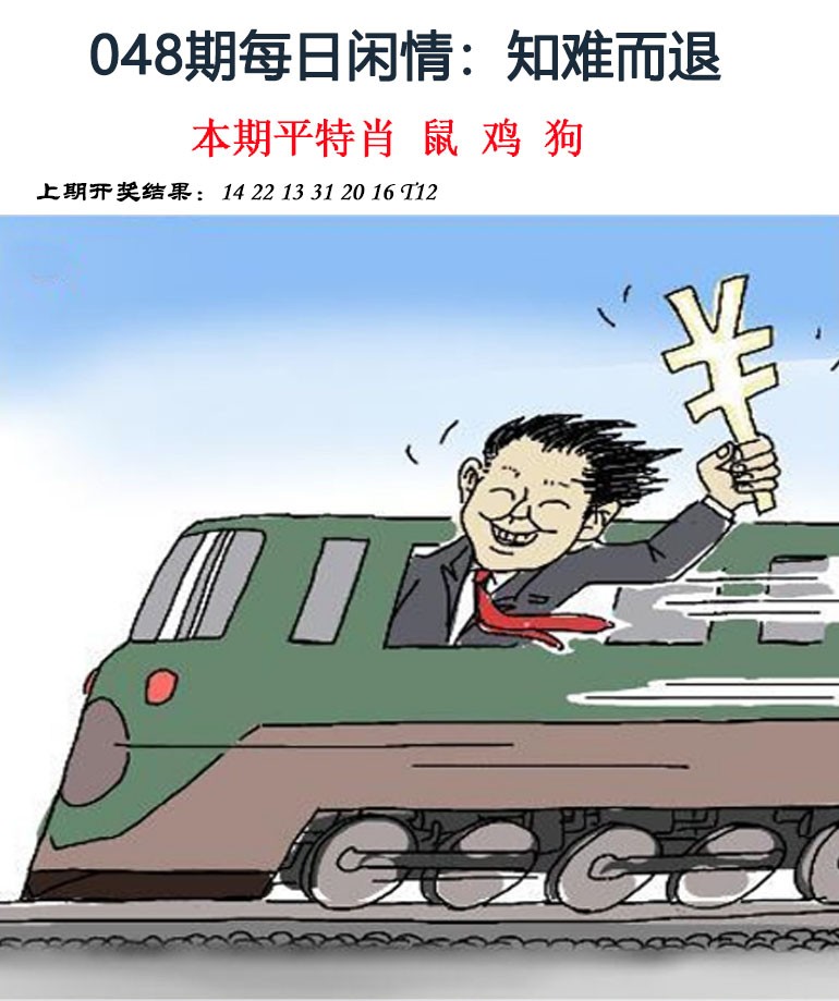 048期每日闲情[图]