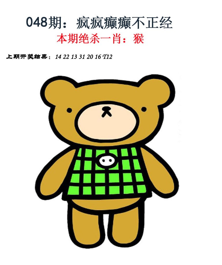 048期金钱豹自有真功夫[图]