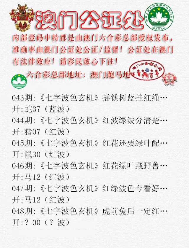 048期公证处B[图]