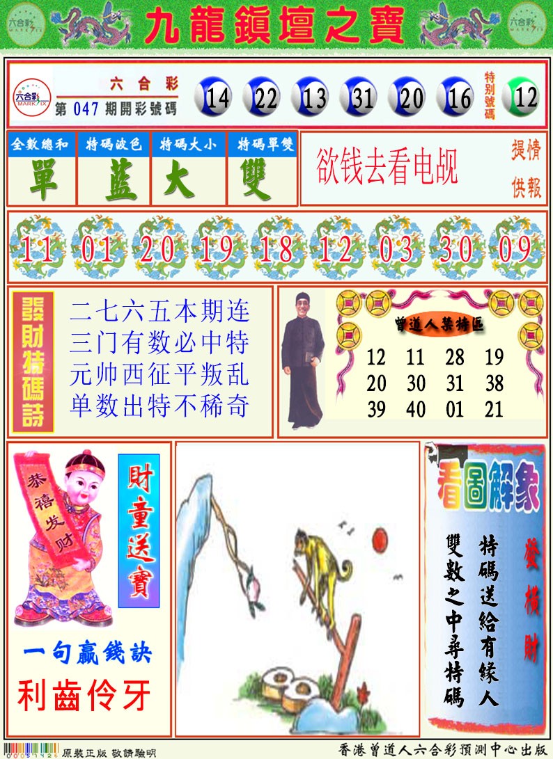 048期挂牌解特码A[图]
