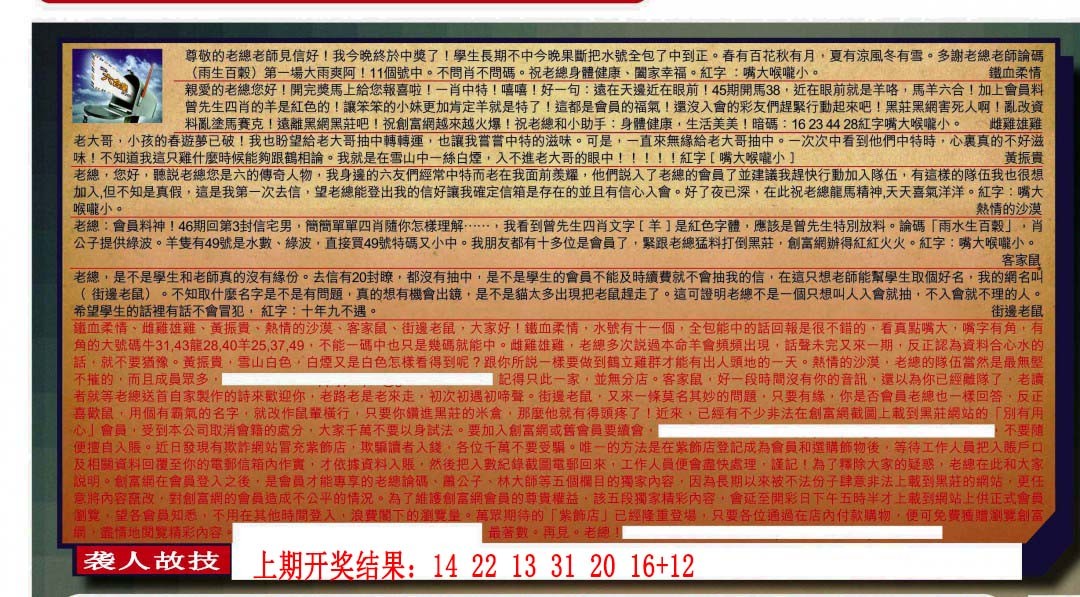 048期六合皇信箱[图]