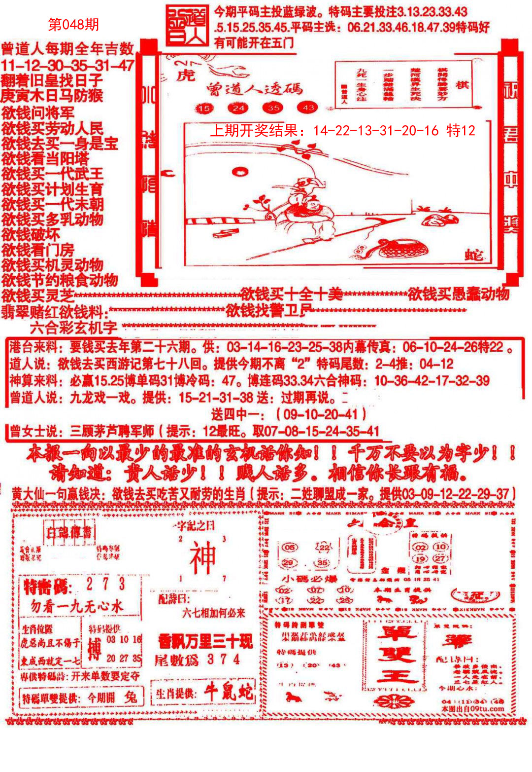 048期大刀彩霸王B[图]