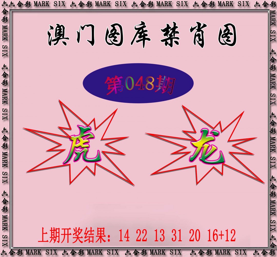 048期统一禁肖图[图]