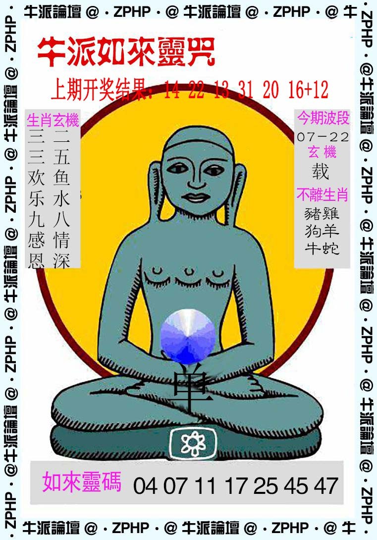 048期牛派系列10[图]