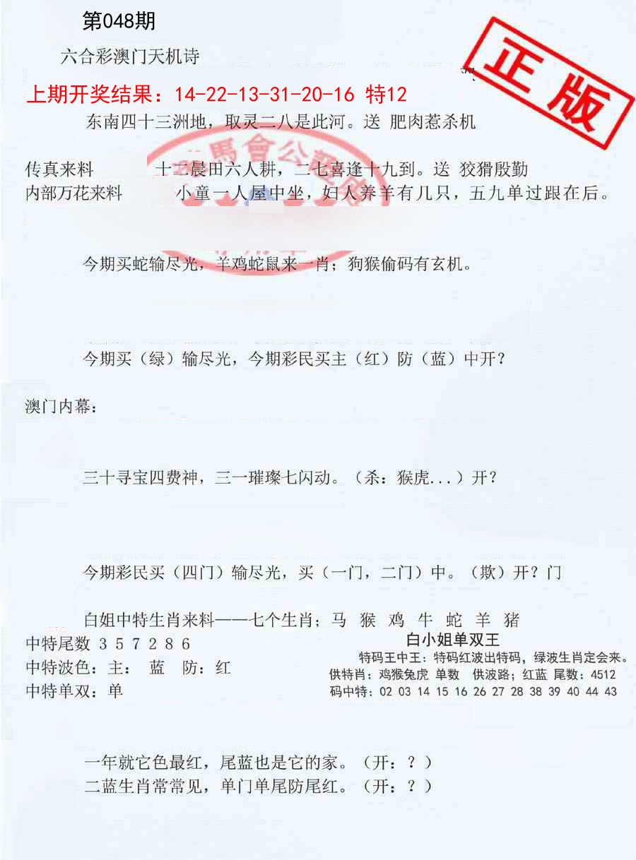 048期深圳特区报B[图]