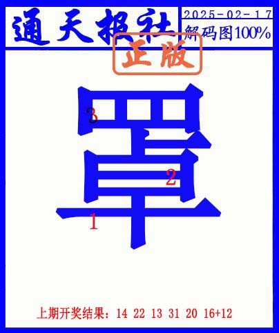 048期另解码图[图]