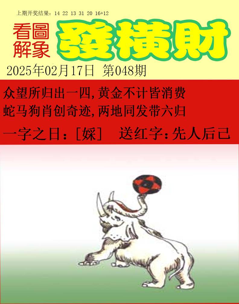 048期梦里寻码[图]