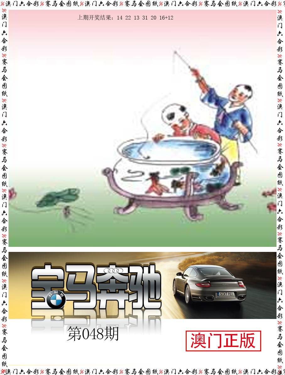 048期宝马奔驰[图]