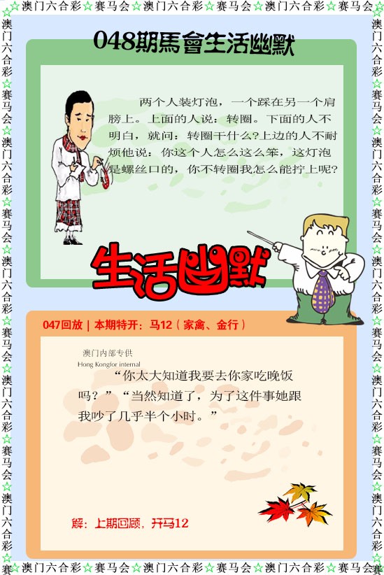 048期新生活幽默[图]