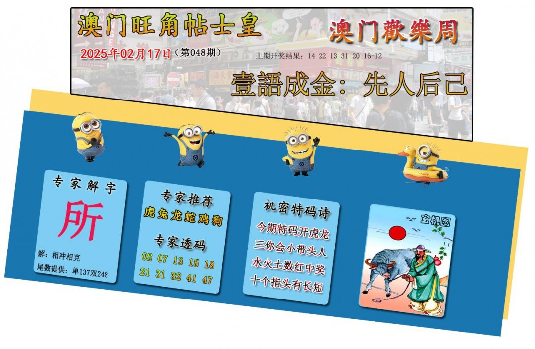 048期旺角贴士皇[图]