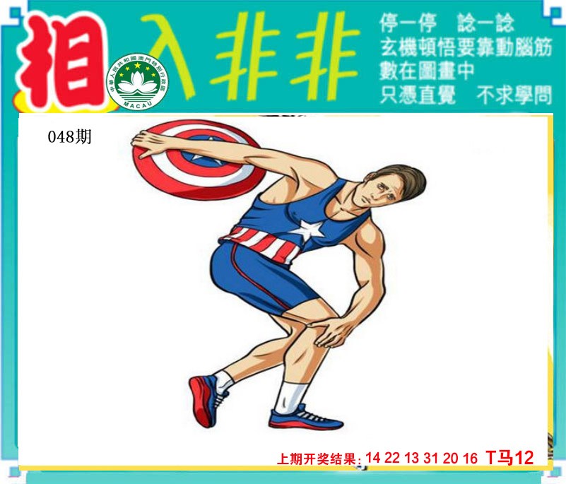 048期相入非非[图]