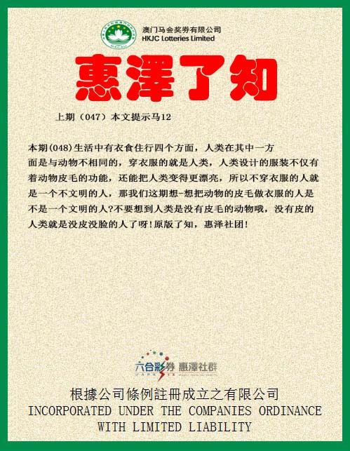 048期惠泽了知[图]