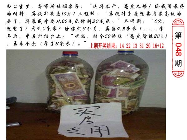 048期澳门生活幽默[图]