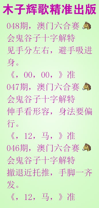 048期木子辉歌[图]