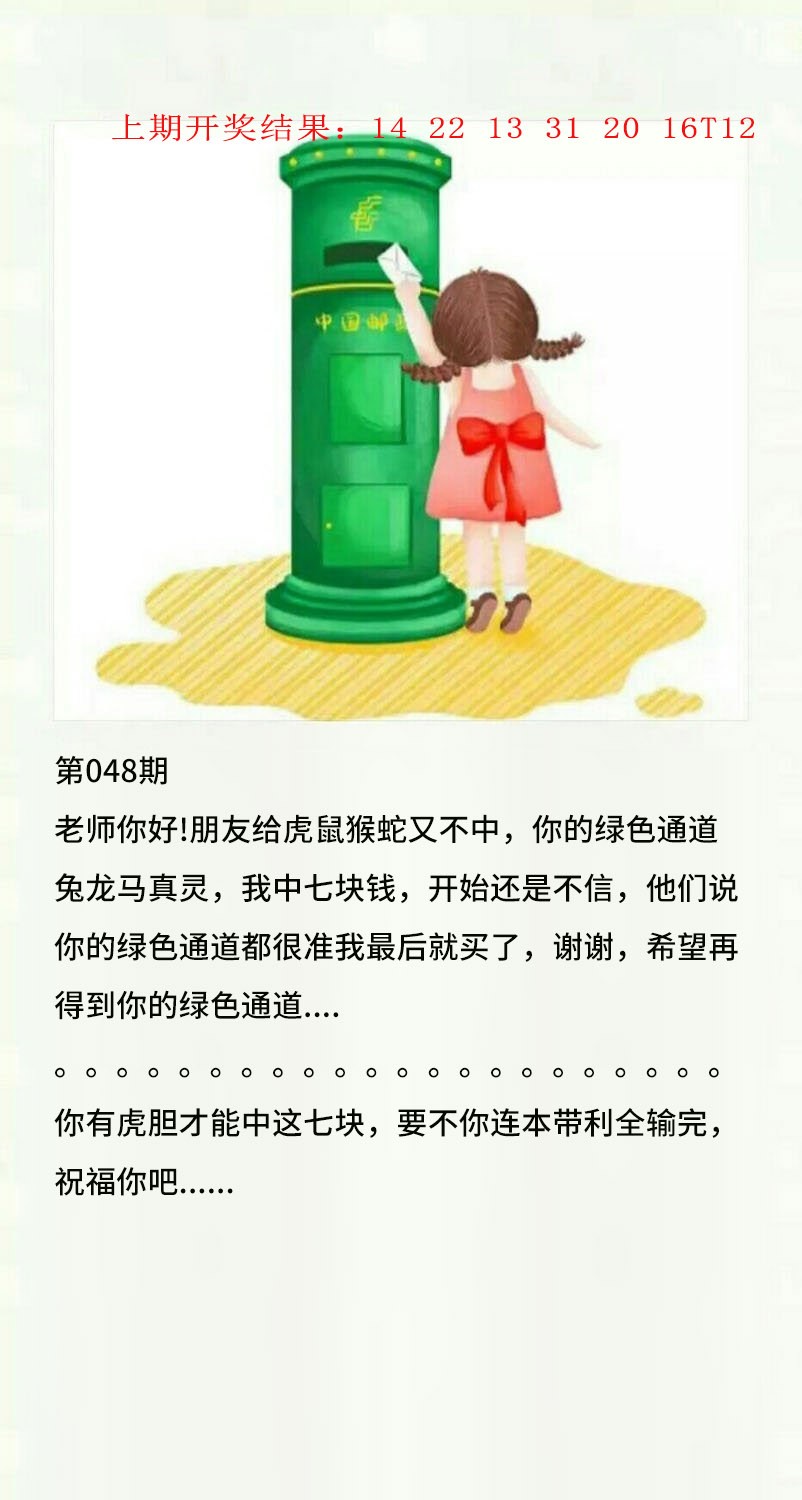 048期澳门黄信A[图]