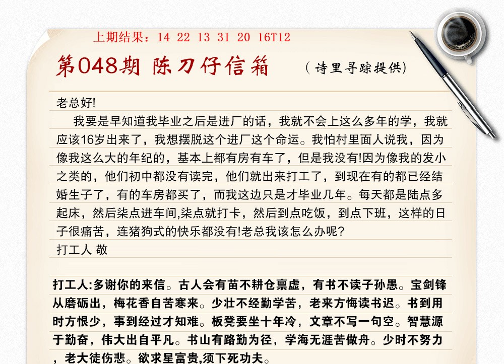 048期陈刀仔信箱A[图]